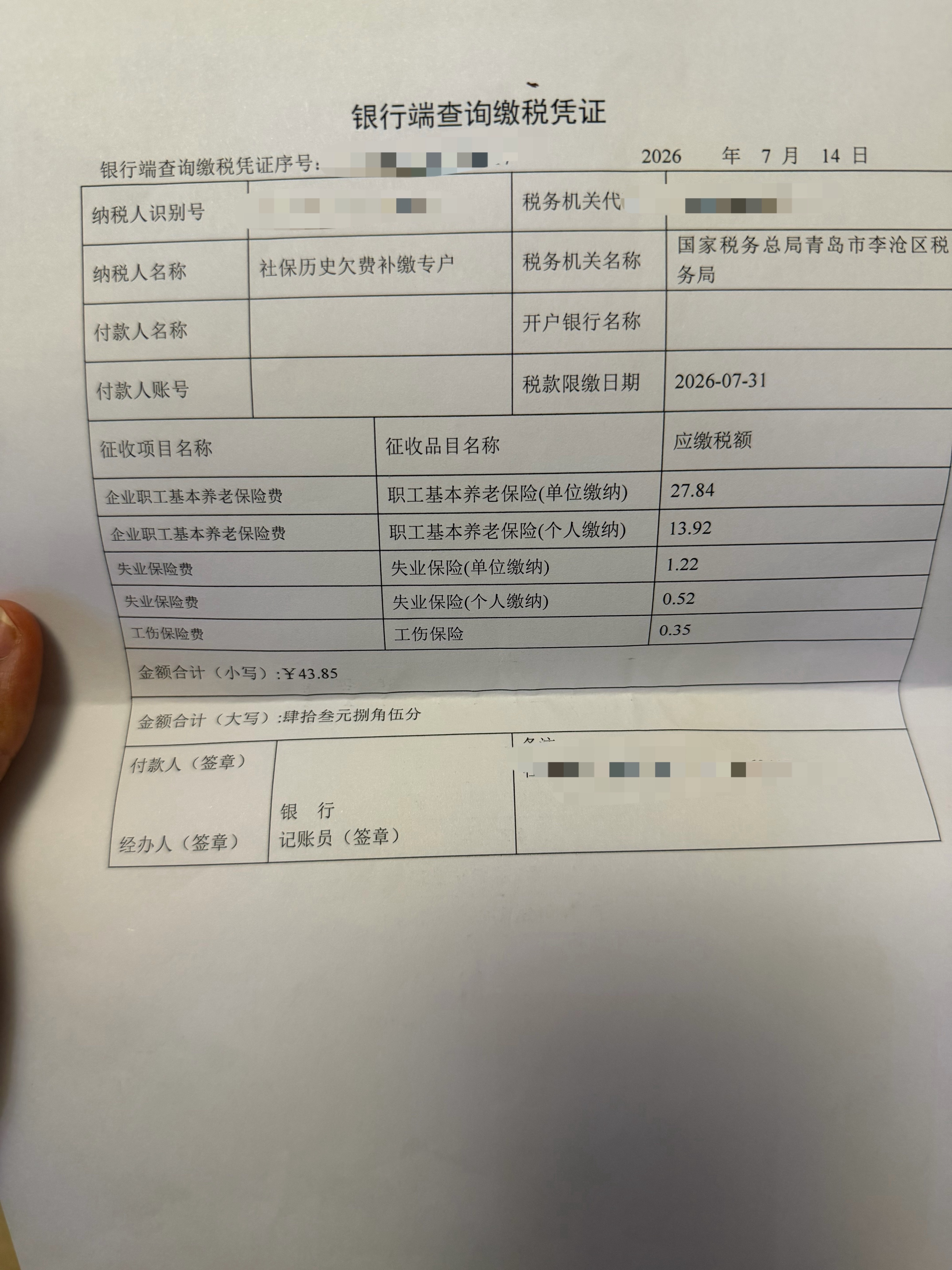 最近不是刚离职嘛，想着办一个失业金，网上申请了几次都没过，不是街道填错了，就是以