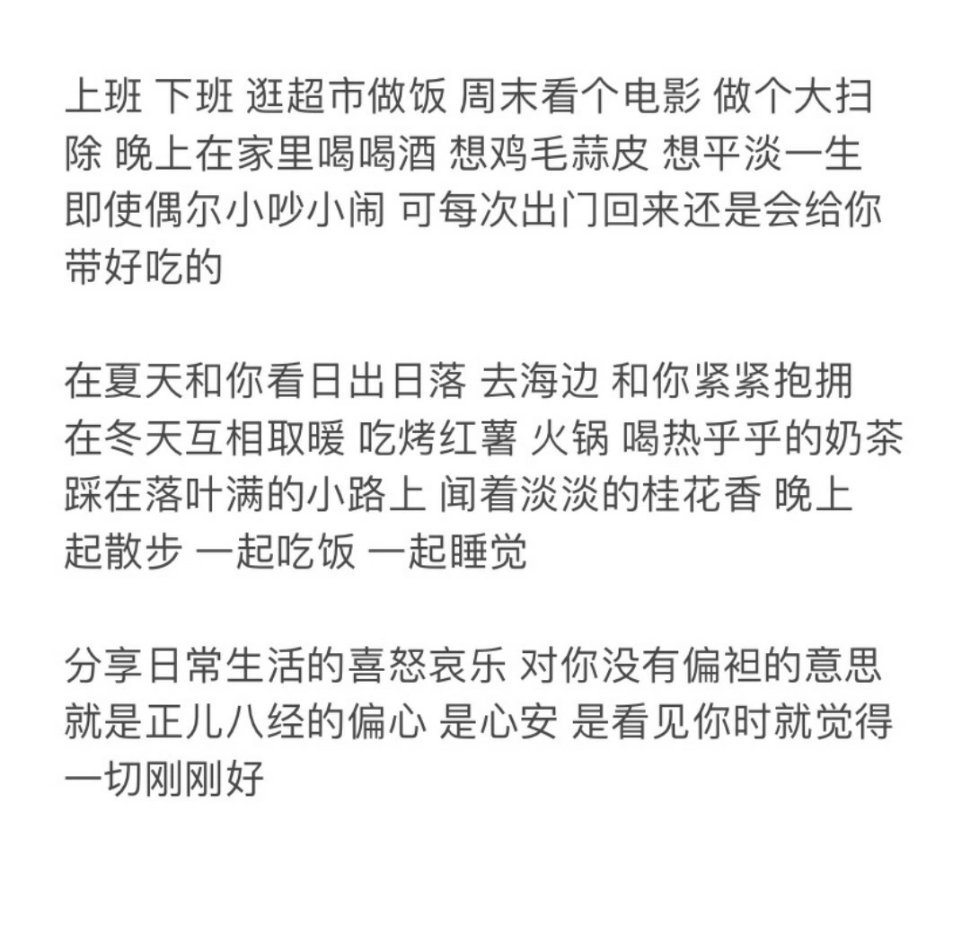 我想和喜欢的人结婚。 ​​​#理智与情感##像极了爱情# ​​​