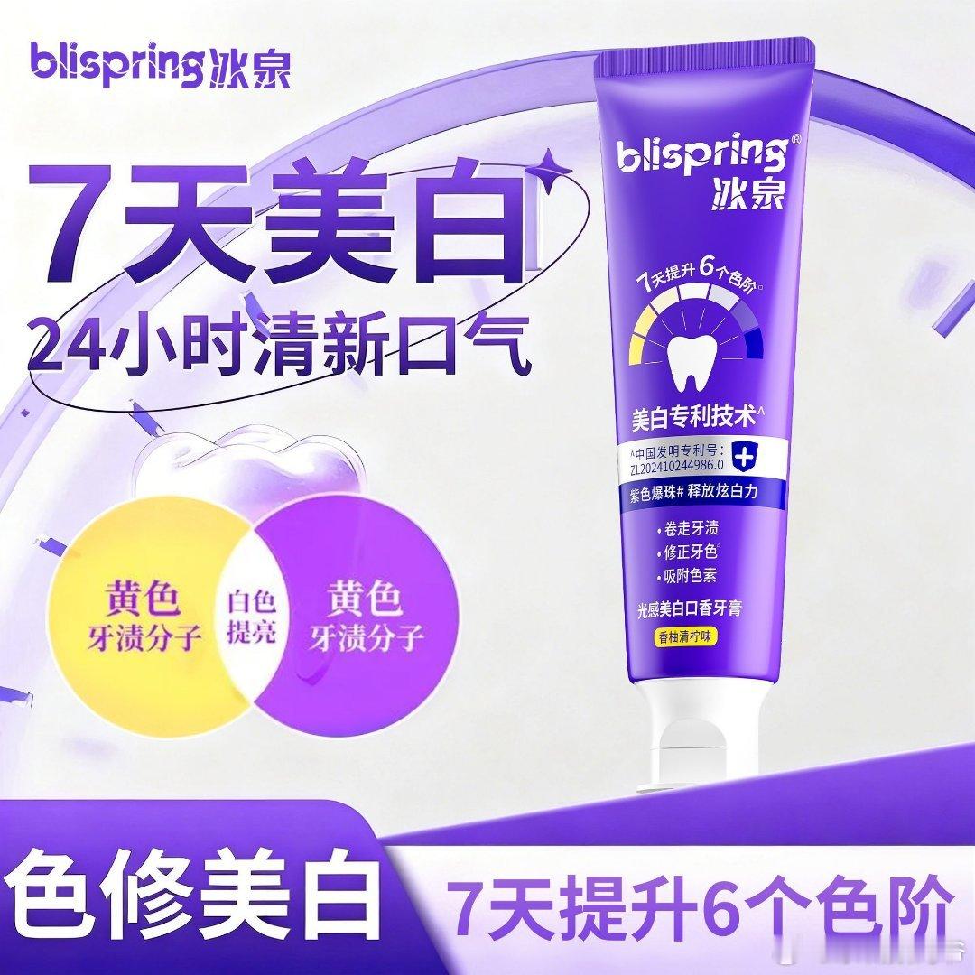 单单说这个玩应儿，你说它不违反广告法，打死我都不信！我用了别说7天，一个月都不行