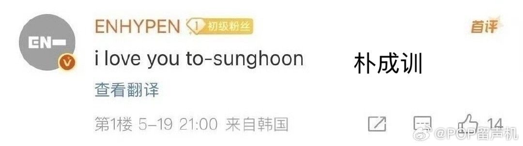 如何看待KPOP爱豆朴成训的丈育表现？ ​​​