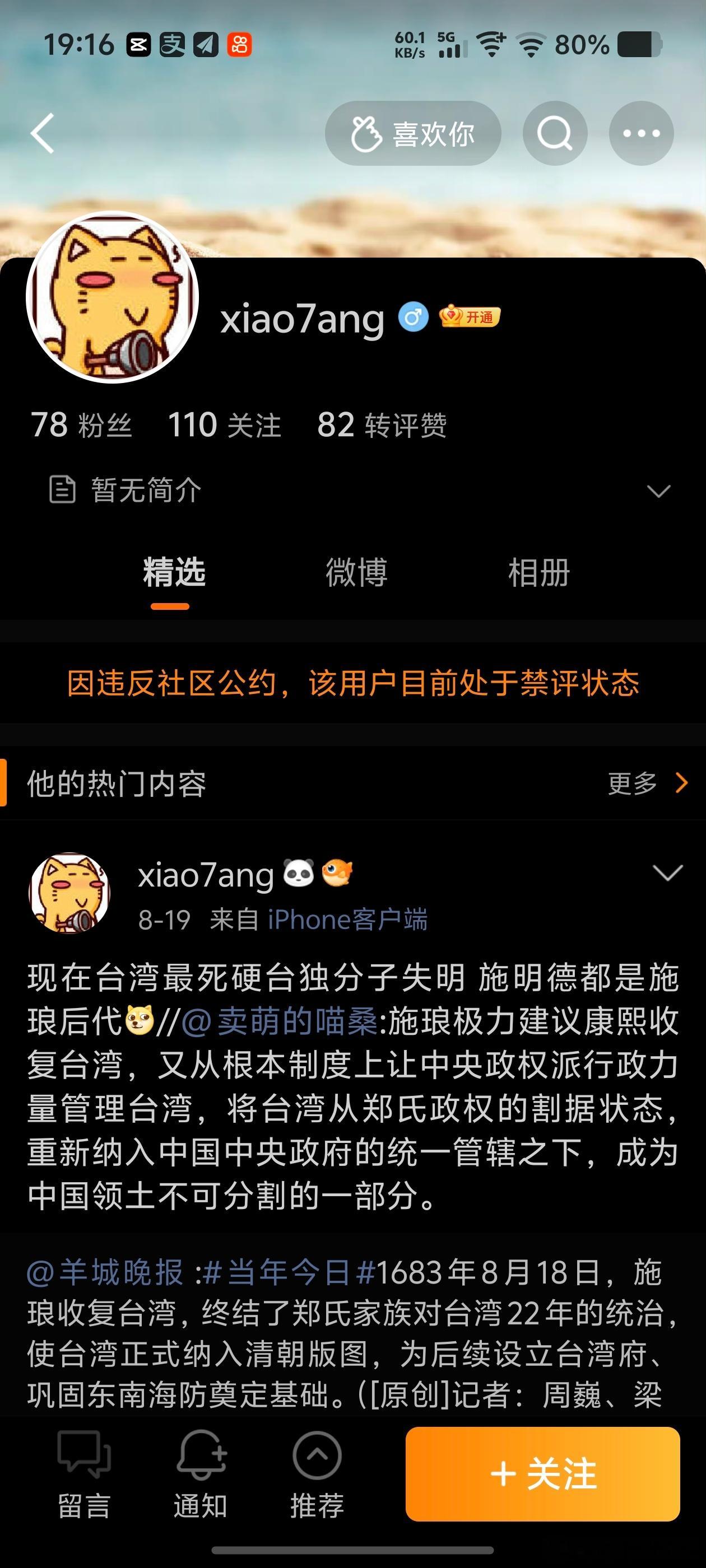 前两天一直跟我胡搅蛮缠的两位皇汉，都被禁言了。我不看人下菜碟。但是有一说一。不知