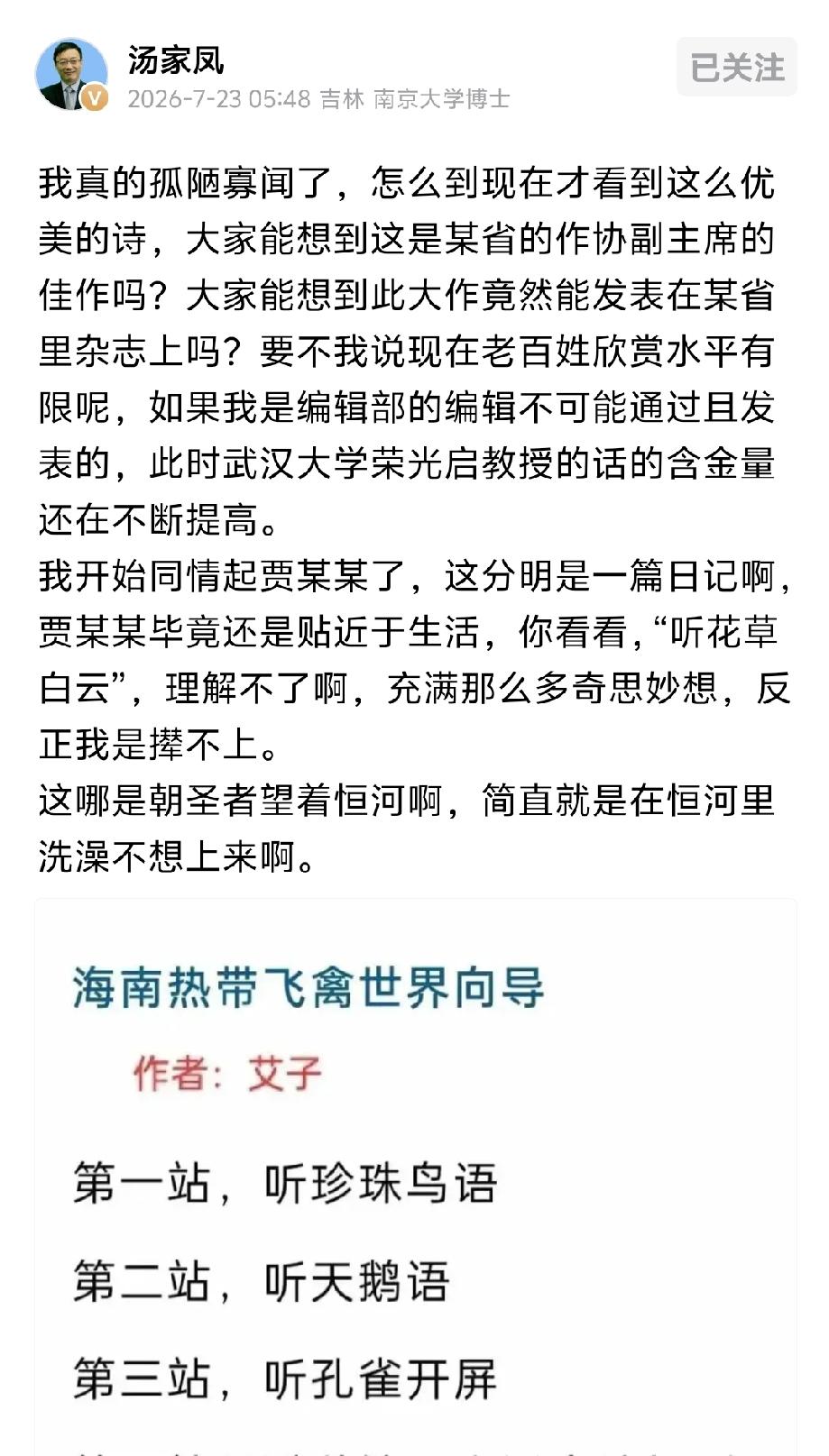 足协，作协，不用怀疑，都邪得很。