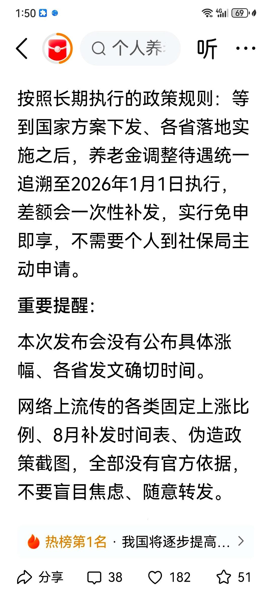 一天刷八百回手机，就盯着银行卡余额看，这养老金到底咋说，是不是把你急得觉都睡不踏