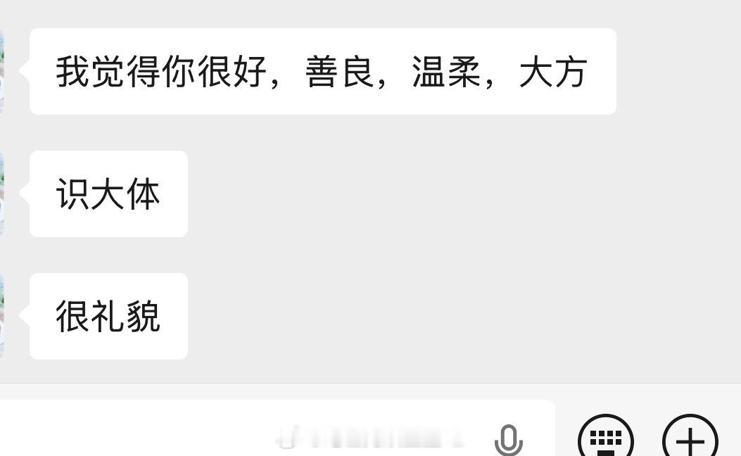 我本身就是很好的人谁跟我在一起都会幸福 