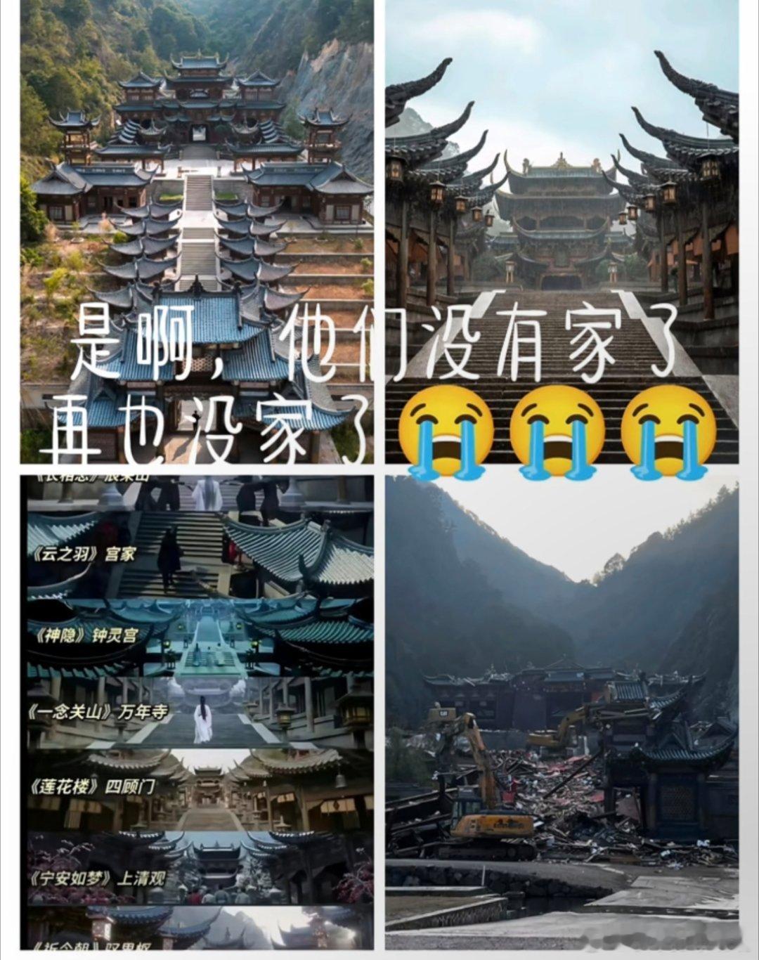 横店最熟悉的景拆了，可云为衫还没回来呢四顾们拆了没关系反正没有对他真心的[泪] 