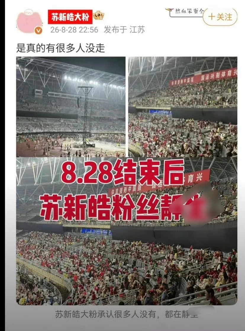 tf三代艺人活动取消苏新皓和苏新皓粉丝fzk ​​​