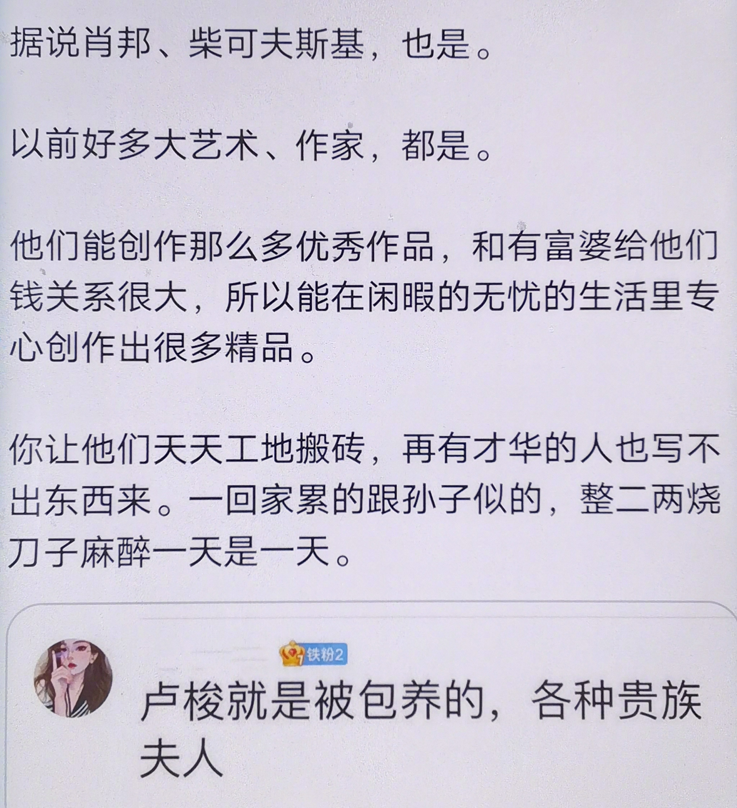 这就是我没有成为著名艺术家著名作家的原因[允悲][允悲][允悲] ​​​