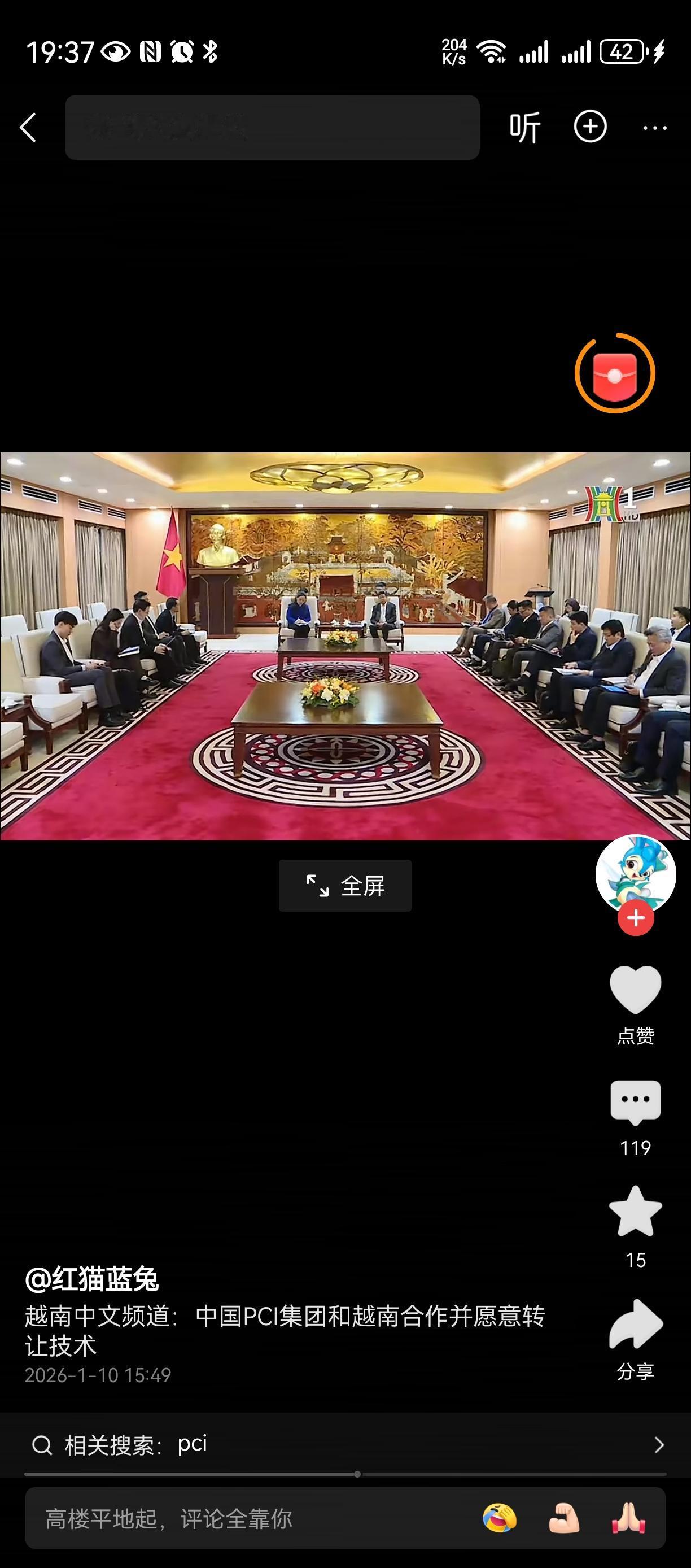 中方企业转让技术给越南[捂脸]
这个PCI集团主要贡献越南河内，
又出钱又出力，