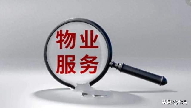 物业根本不怕你吵架！最怕的是这一张纸，90%业主都不知道！