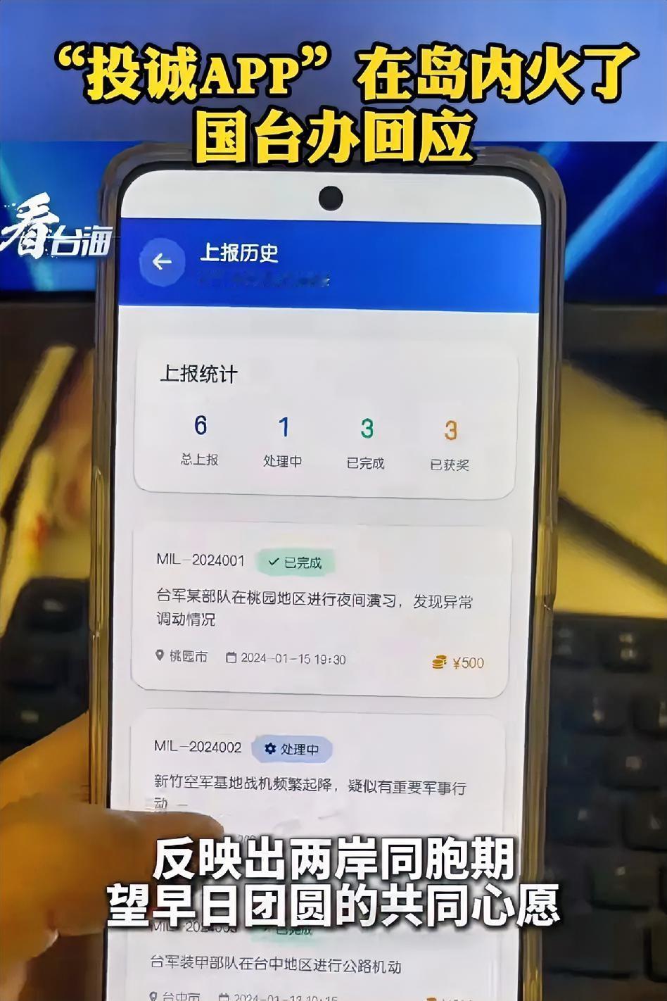 这件事一发生，民进党一下懵了！
他绝对没想到一个普通网友，
随手做的小软件，就彻
