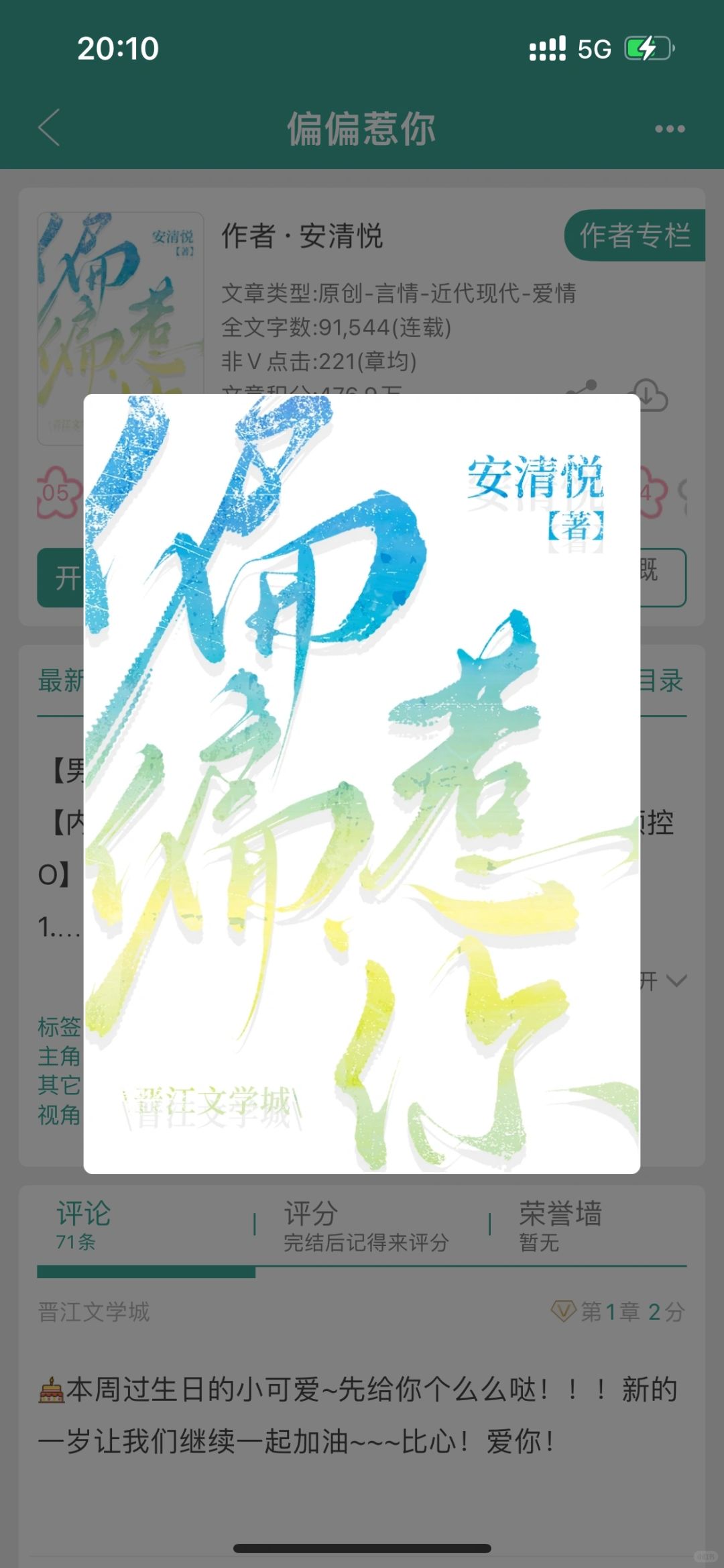 果然人不能谈恋爱，一谈就变态哈哈哈