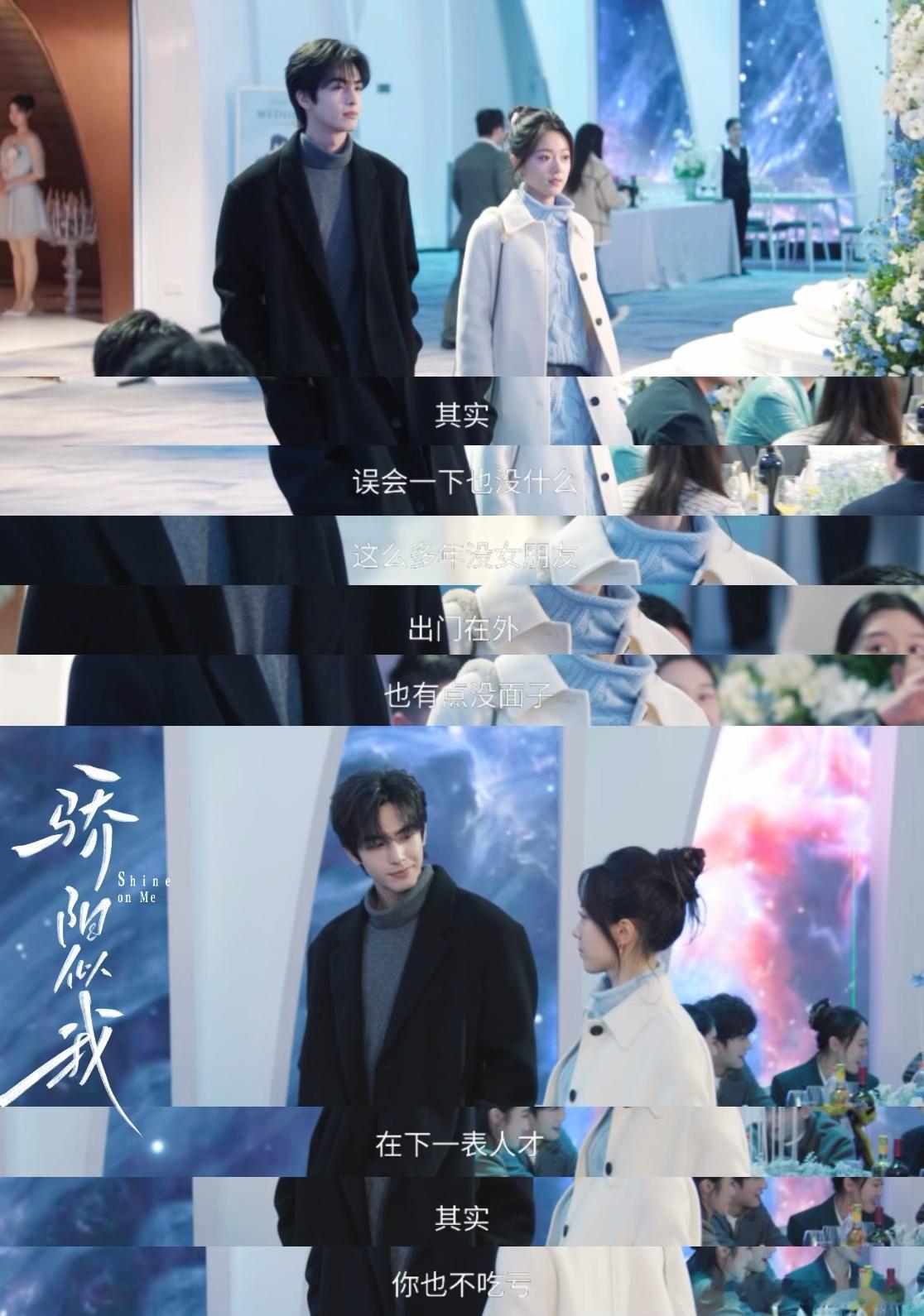 没空闹洞房因为你是新娘 林屿森你太会撩了！一本正经的样子下全是小心机，这句话直接