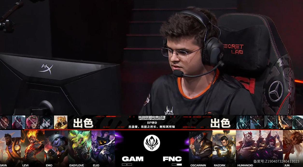 #2024MSI开赛# 第一局FNC 1-0 GAM第二局这BP感觉比赛很快就结