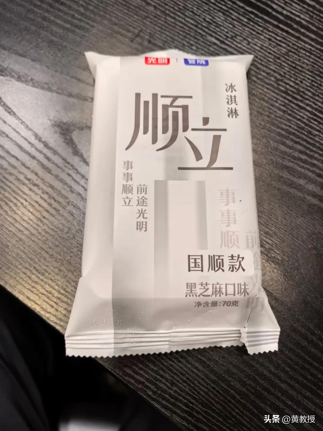 复旦大学冰淇淋🍨
有想吃的吗？[大笑][大笑]