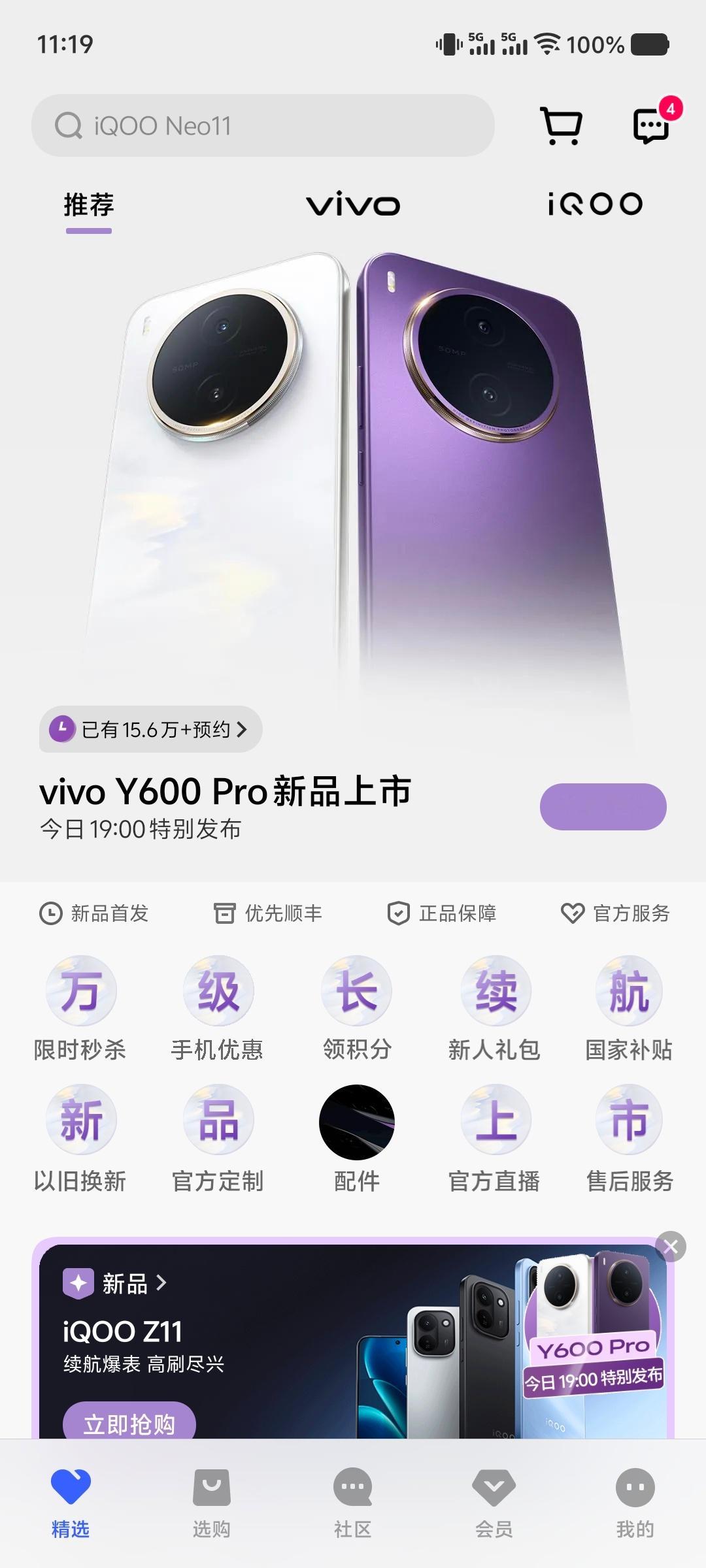 vivo Y600Pro今晚发布：各位猜个起售价？