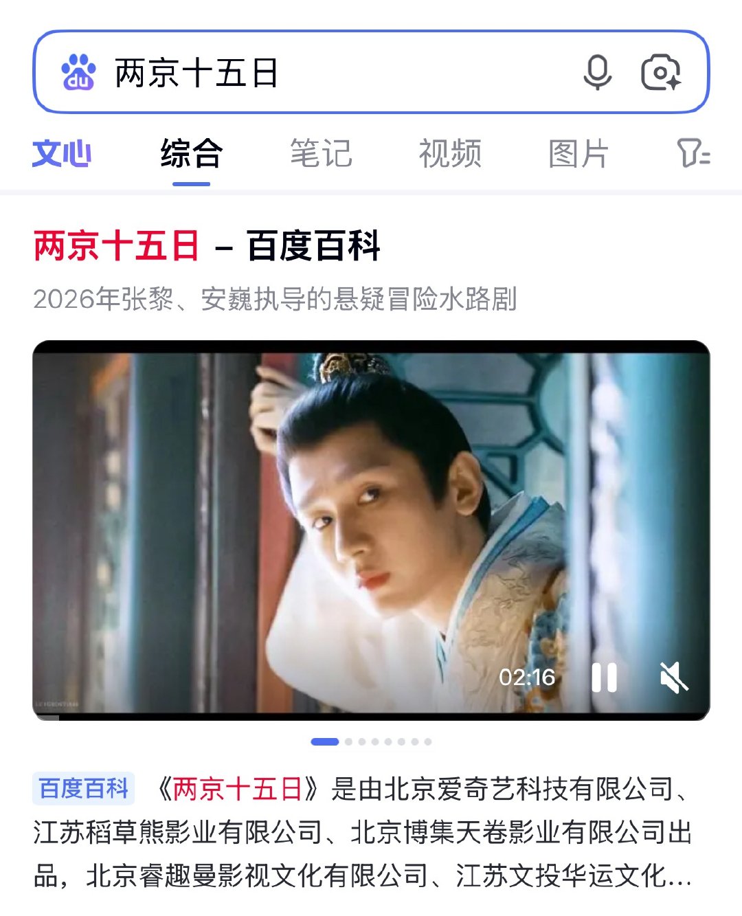 两京十五日现在封面都是成毅，真的改了。这才是正常的一番应有的待遇，没有规矩不成方