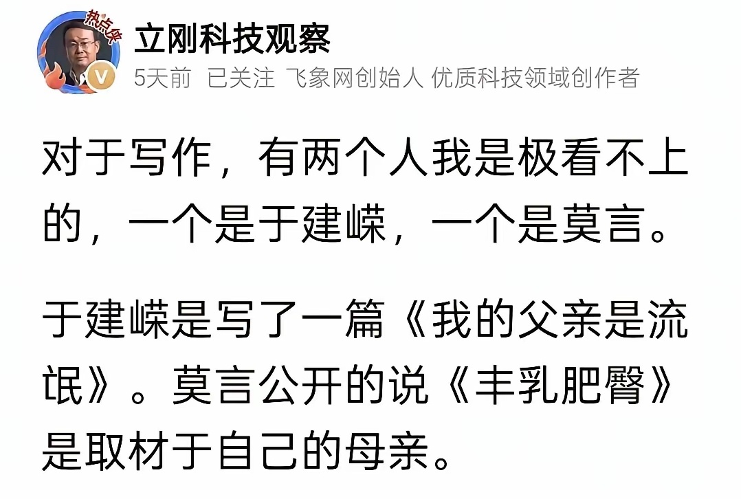 这老哥是真不怕得罪人啊 