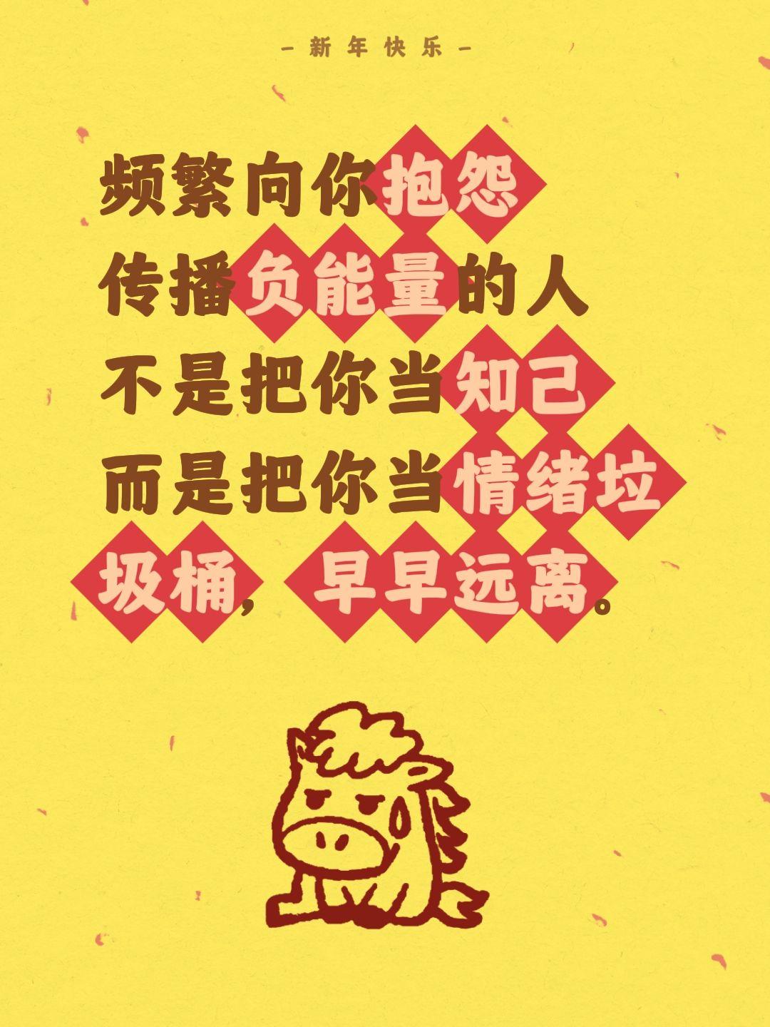 频繁向你抱怨 传播负能量的人 不是把你当知己 而是把你当情绪垃圾桶，早早远离。