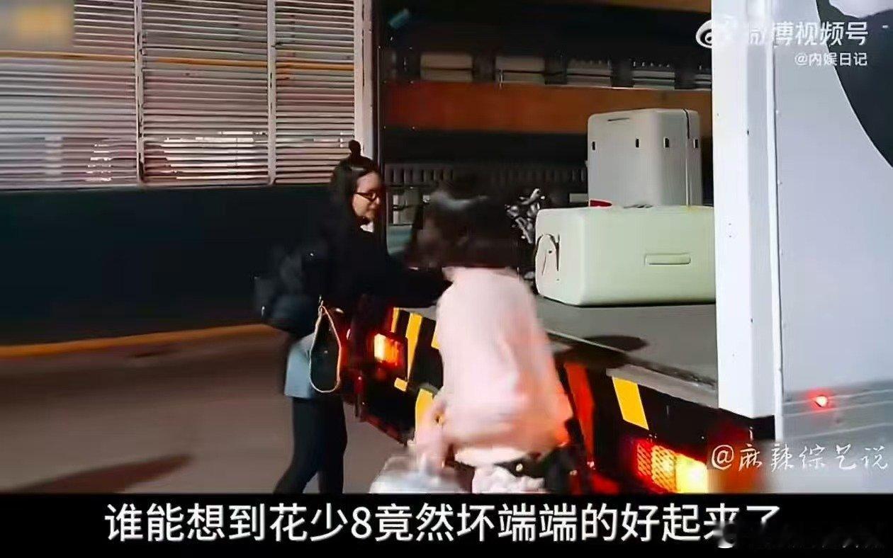 花少8用大货车拉行李花儿与少年 花少8直接用上大货车拉行李，再也不用担心行李放不