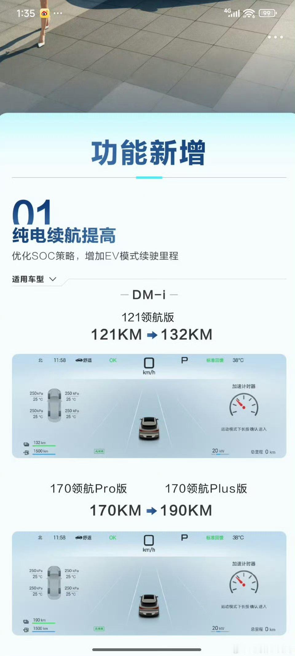 前脚老王说完不拉踩，要用技术赢得消费者的心。这一波，车主们可以不用感觉被背刺了，
