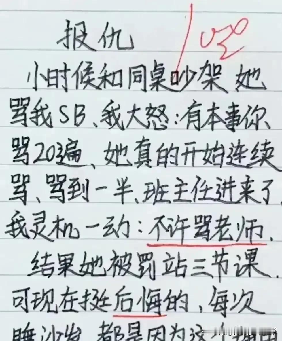 哈哈，想象力丰富，我很佩服，
看完眼泪快笑出来了。
不得不佩服这才华，
每一段都