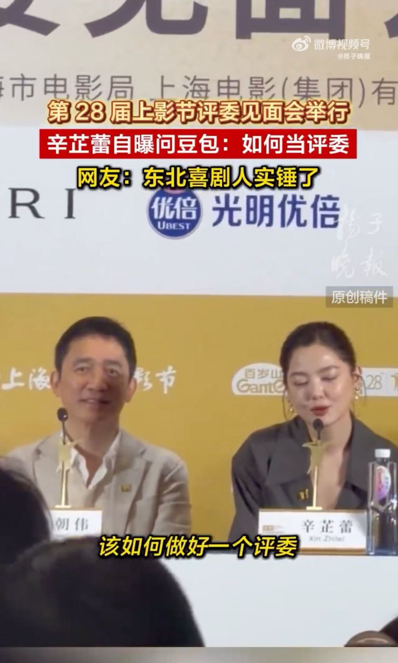 辛芷蕾自曝问豆包如何当评委东北喜剧人实锤！辛芷蕾聊起首次当评委的趣事，坦言专门找