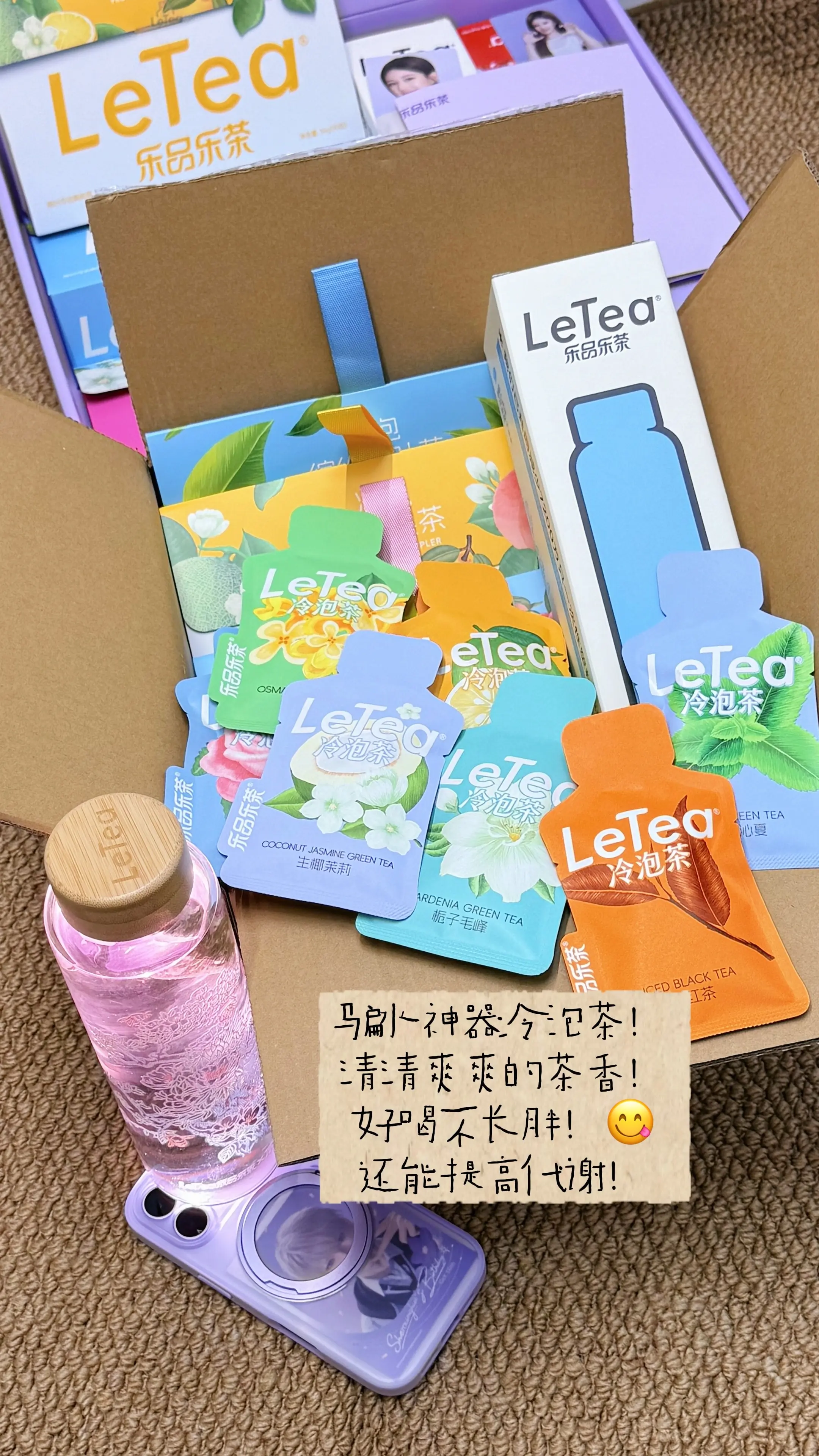 露思同款冷泡茶！！！低卡又健康！配料只有茶和果，其他没了，超级干净！！！
