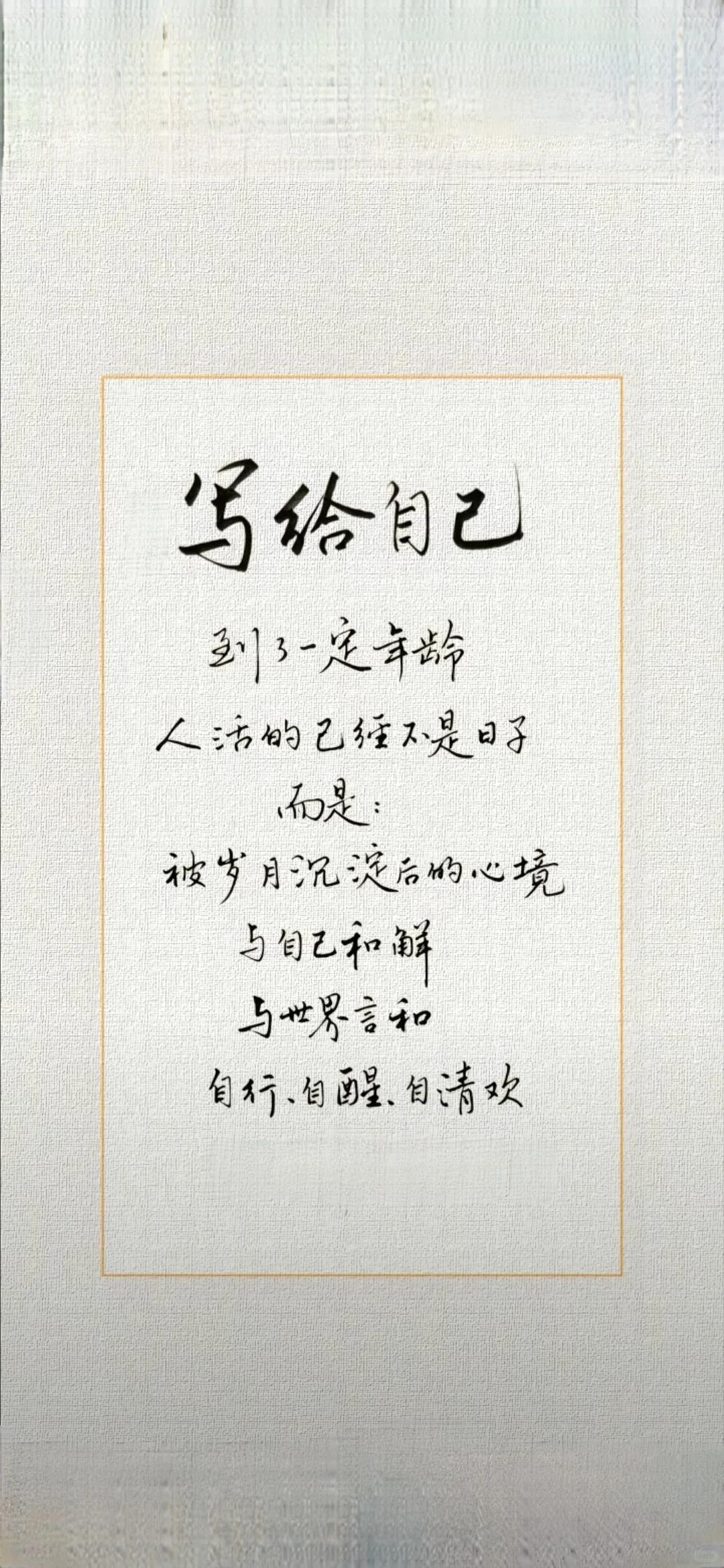人步入中年之后，不再只纠结柴米油盐的日常琐事，真正支撑生活的，是历经世事打磨之后