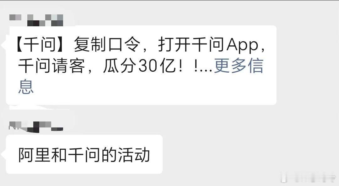 千问再次激活群聊这两天我那些同学群啥的突然都热闹起来了，刚开始是大家都在分享千问