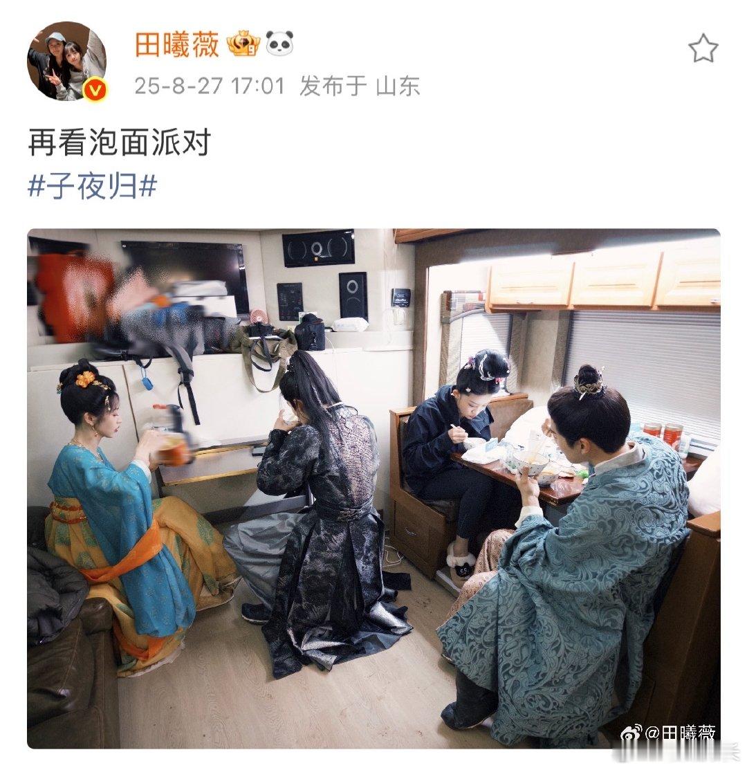 田曦薇晒泡面派对田曦薇在剧组吃泡面 田曦薇这波剧组吃泡面分享，让咱见识到了明星接