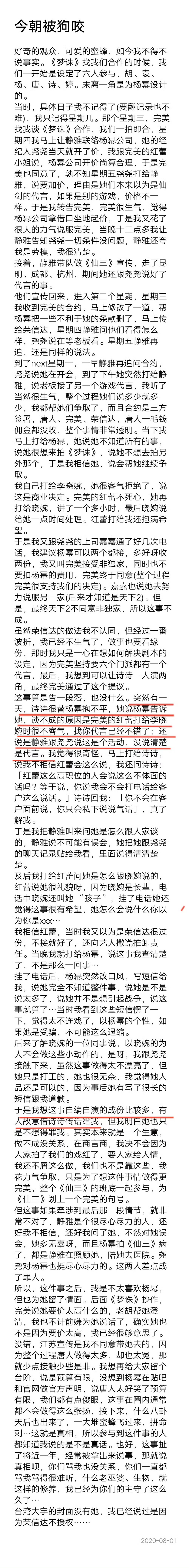 又看到唐人总裁博客，真的不管什么时间，什么地点，都能看出一姐人品好 