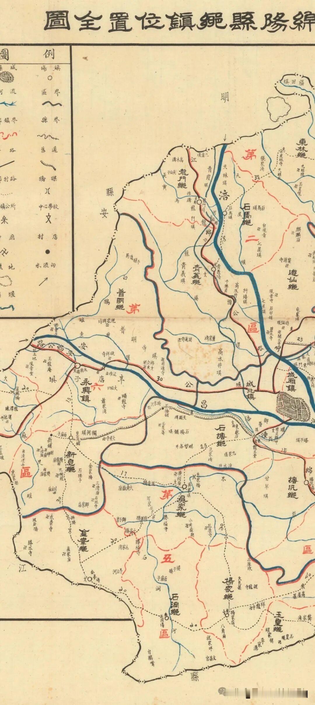 绵阳居然这样大：民国时期：绵阳县乡镇位置图。可以看看你们家乡的范围有多大！就是这