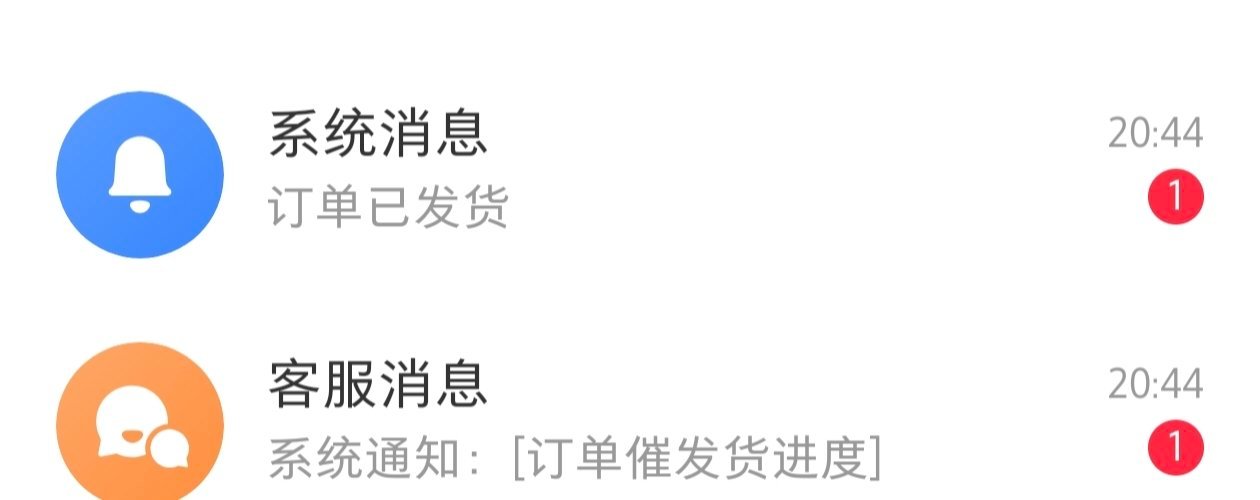 豆袋我的寄灵豆袋，你终于发货了 