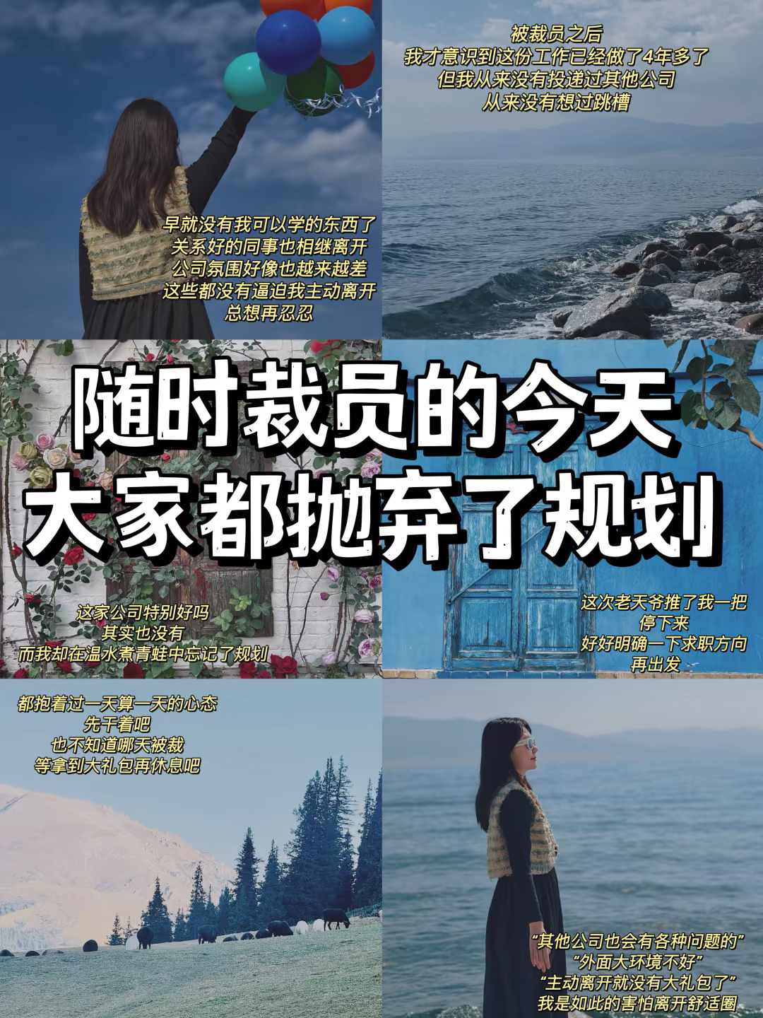 找工作｜你好好想过你的求职方向是什么吗？
