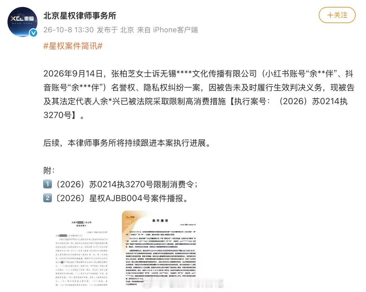 张柏芝前经纪人被限高 清白这件事有时候需要花很长时间去证明，但法律最终还是站在了