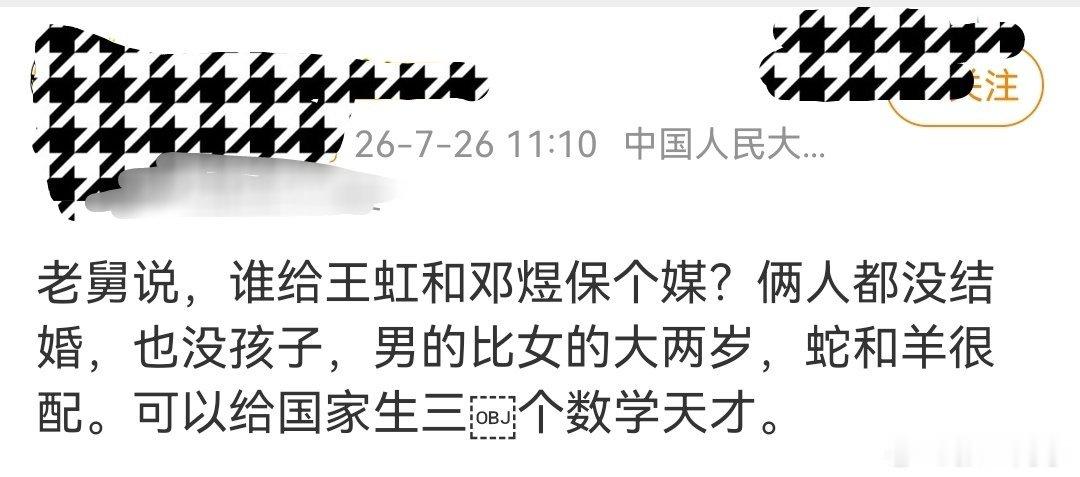 原博没有恶意，但对这类言论总感觉怪怪的，有一种无力感，有些人总爱操心别人的私事。