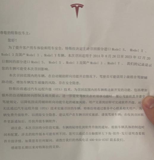 [捂脸][捂脸]特斯拉是有点幽默在身上的：此前召回了一波车，涉及从 2012 年