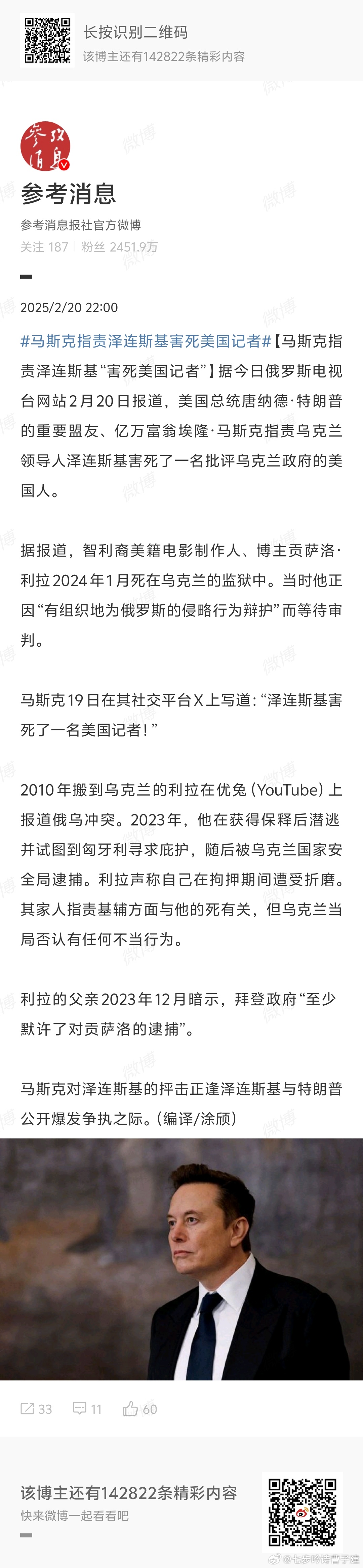 乌克兰应美要求取消记者会 怎么要追求泽圣的刑事责任了吗 