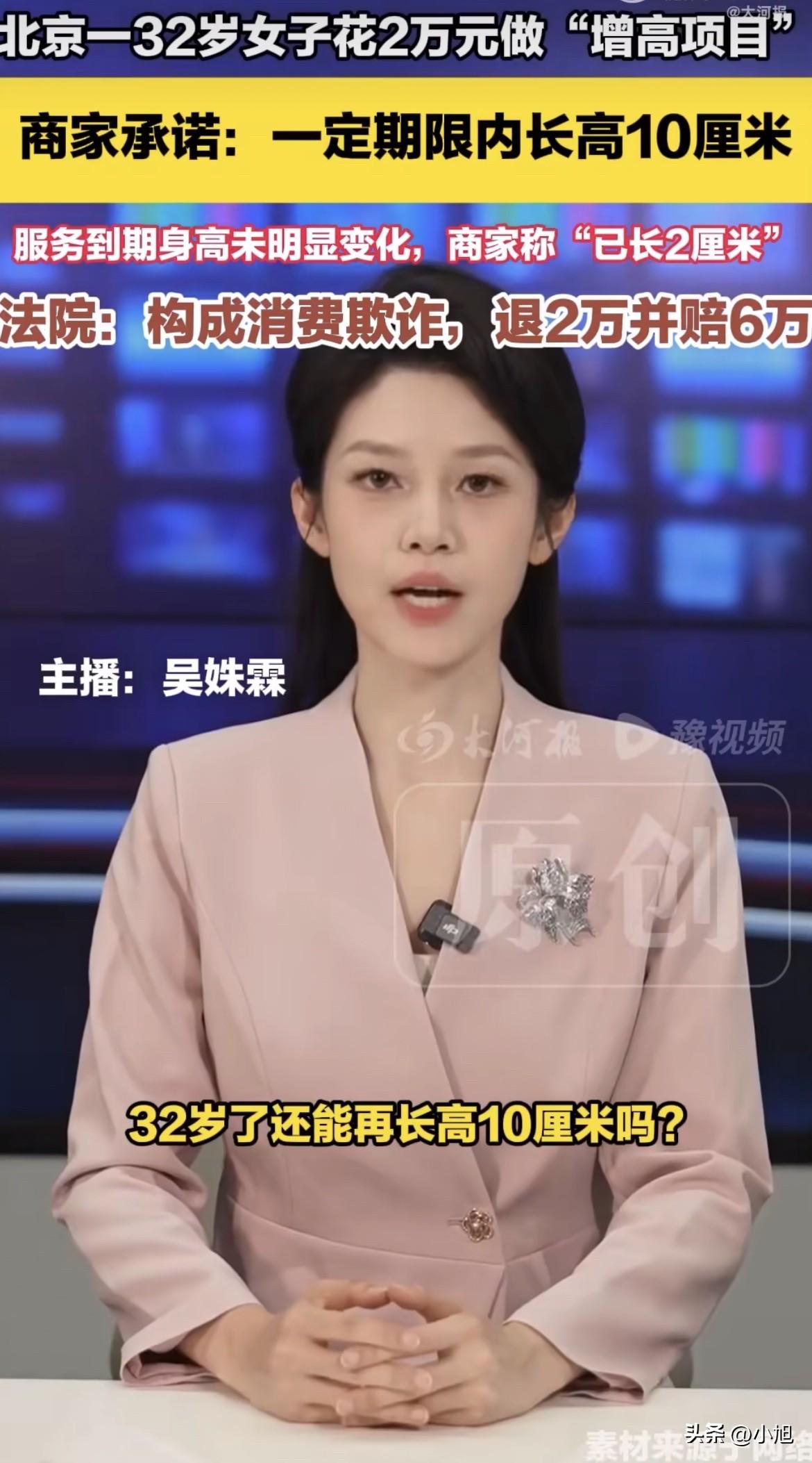 成年后还能长高？初中生物课没上过？

骨骺线一闭合，骨头就定型了。这是常识中的常