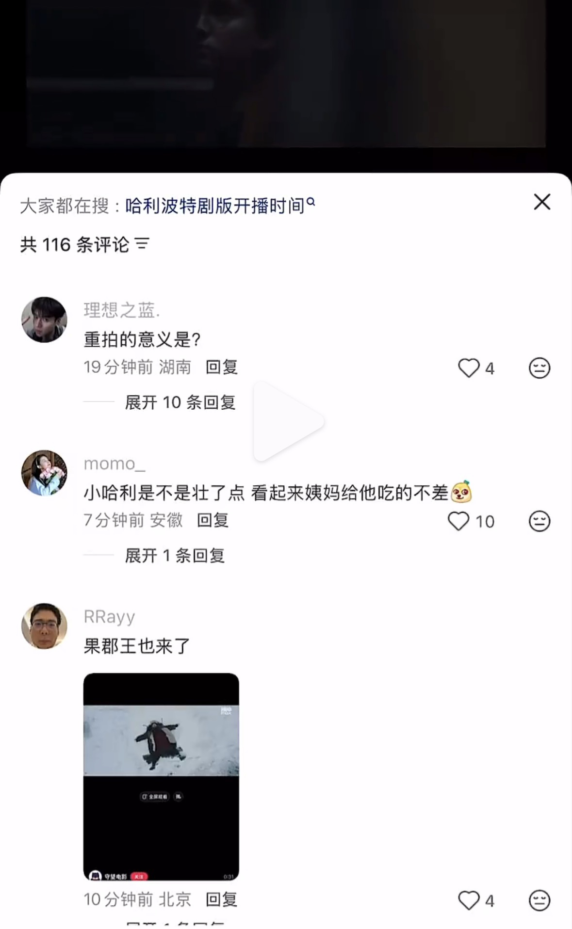 剧版哈利波特首支预告剧版哈利波特新三小只正式亮相发布会预告一出争议满天飞，很多人