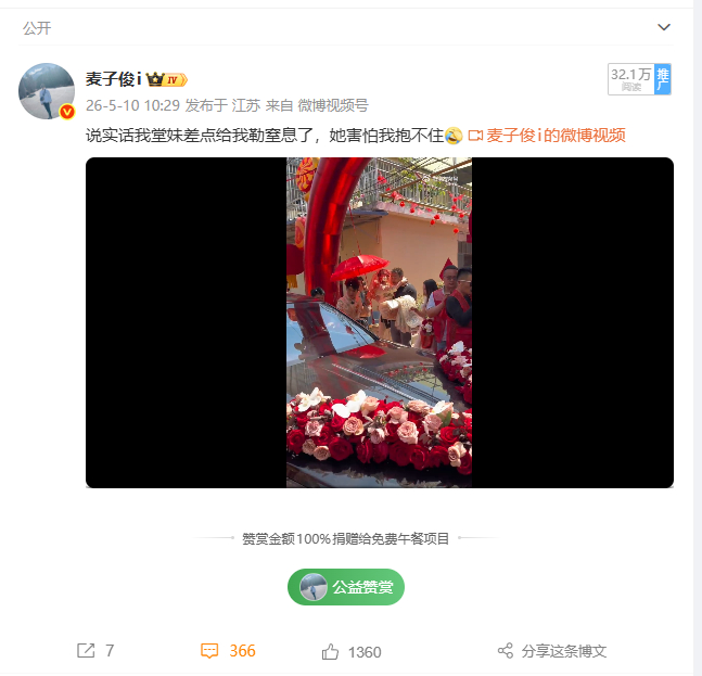 你永远无法知道你在营销号的嘴里，究竟扮演着什么样子的角色。这是我堂妹结婚，她当时