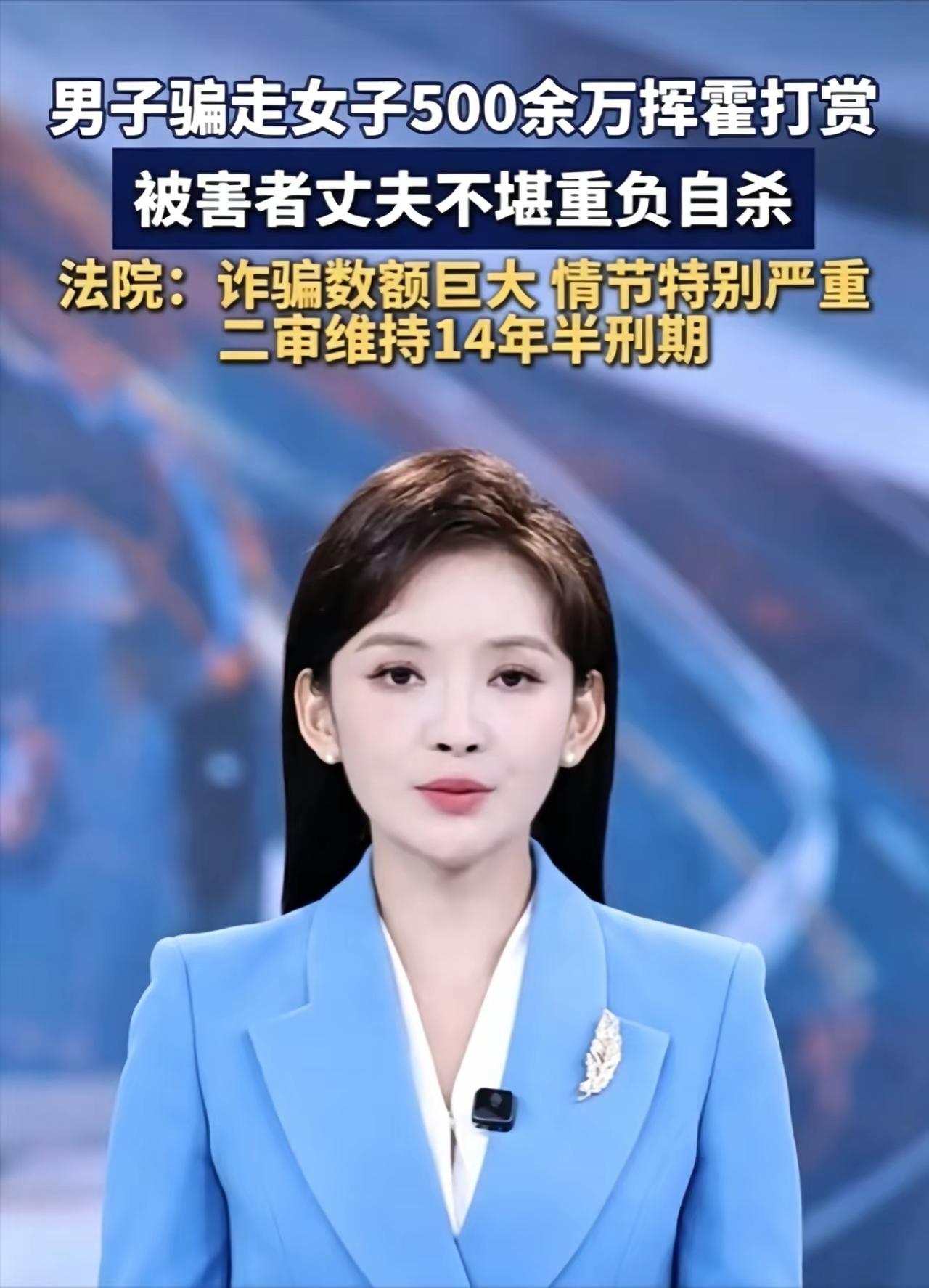 妻子3年时间被骗了507万元，丈夫却浑然不知，事情败露后丈夫受不了如此沉重的打击