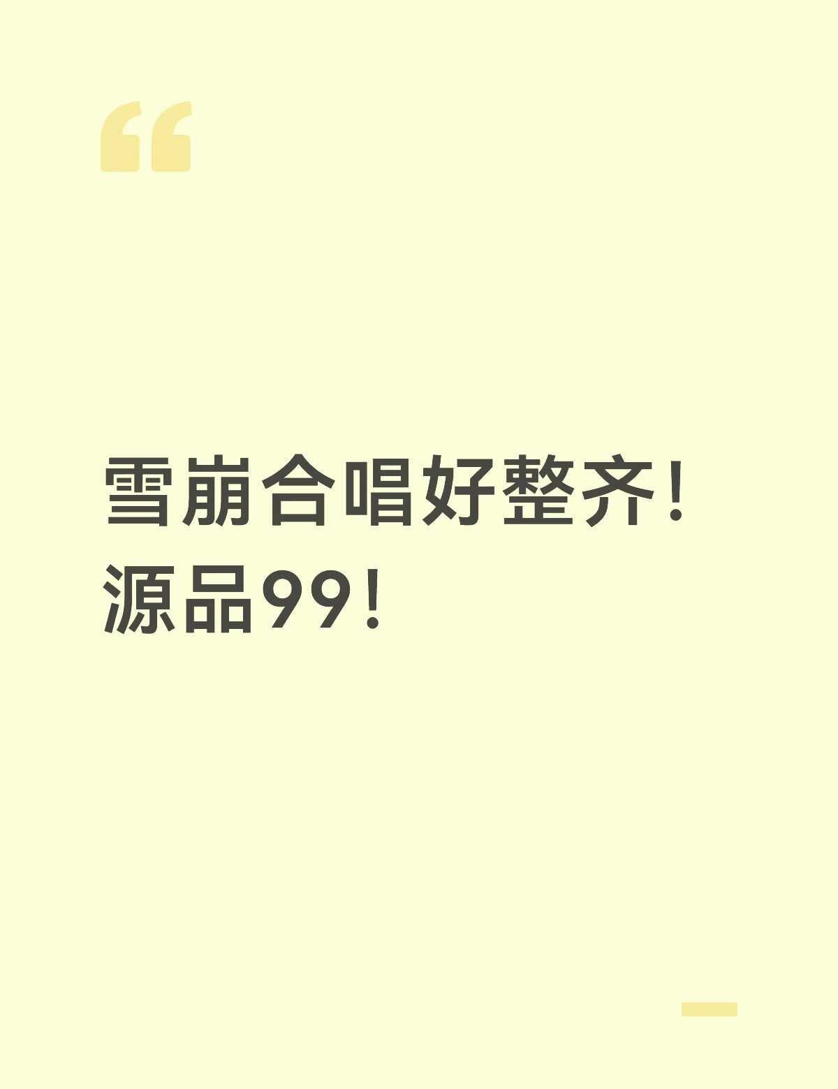 他摘下耳机听合唱了！
