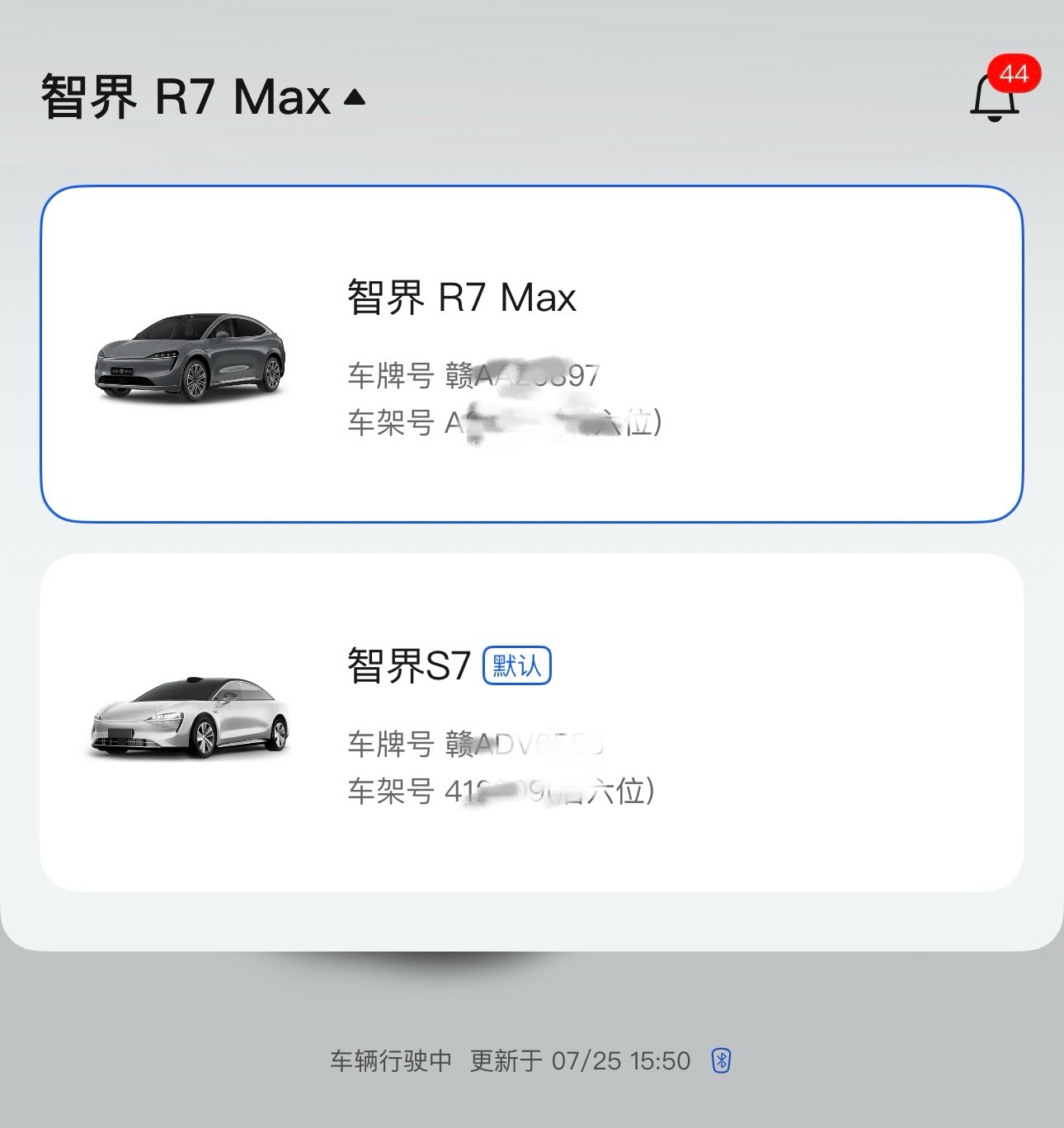 智界汽车不予置评好不好用我们车主能不知道嘛[笑cry] ​​​