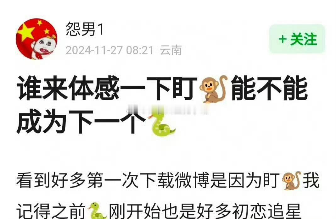 丁禹兮像下一个王星越 