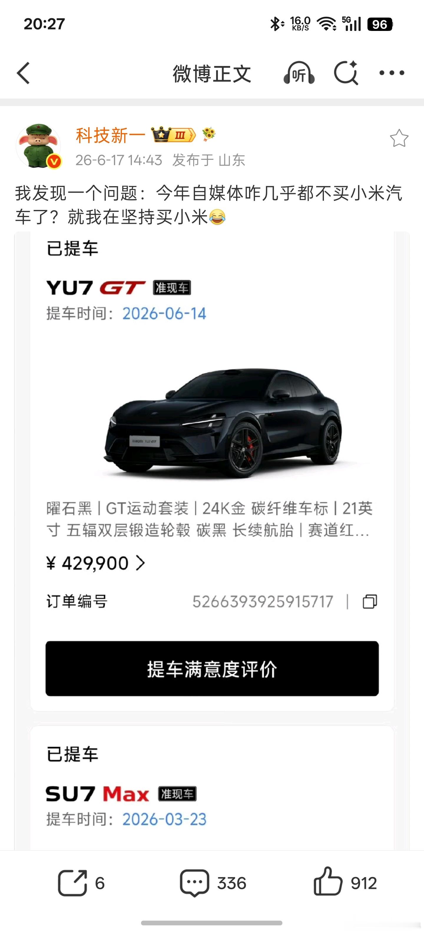 哥说，为啥今年自媒体都不买小米汽车了？我看评论区观众一通乱扯……拿我自己日常用车