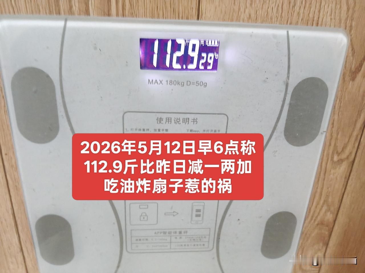 今天是2026年5月12日，周二，上午接孙子在10点半，出门锻炼又有点紧张，还要