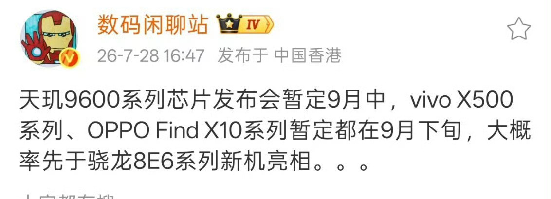 在国庆前发布对于OV的旗舰来说大卖一波…… 