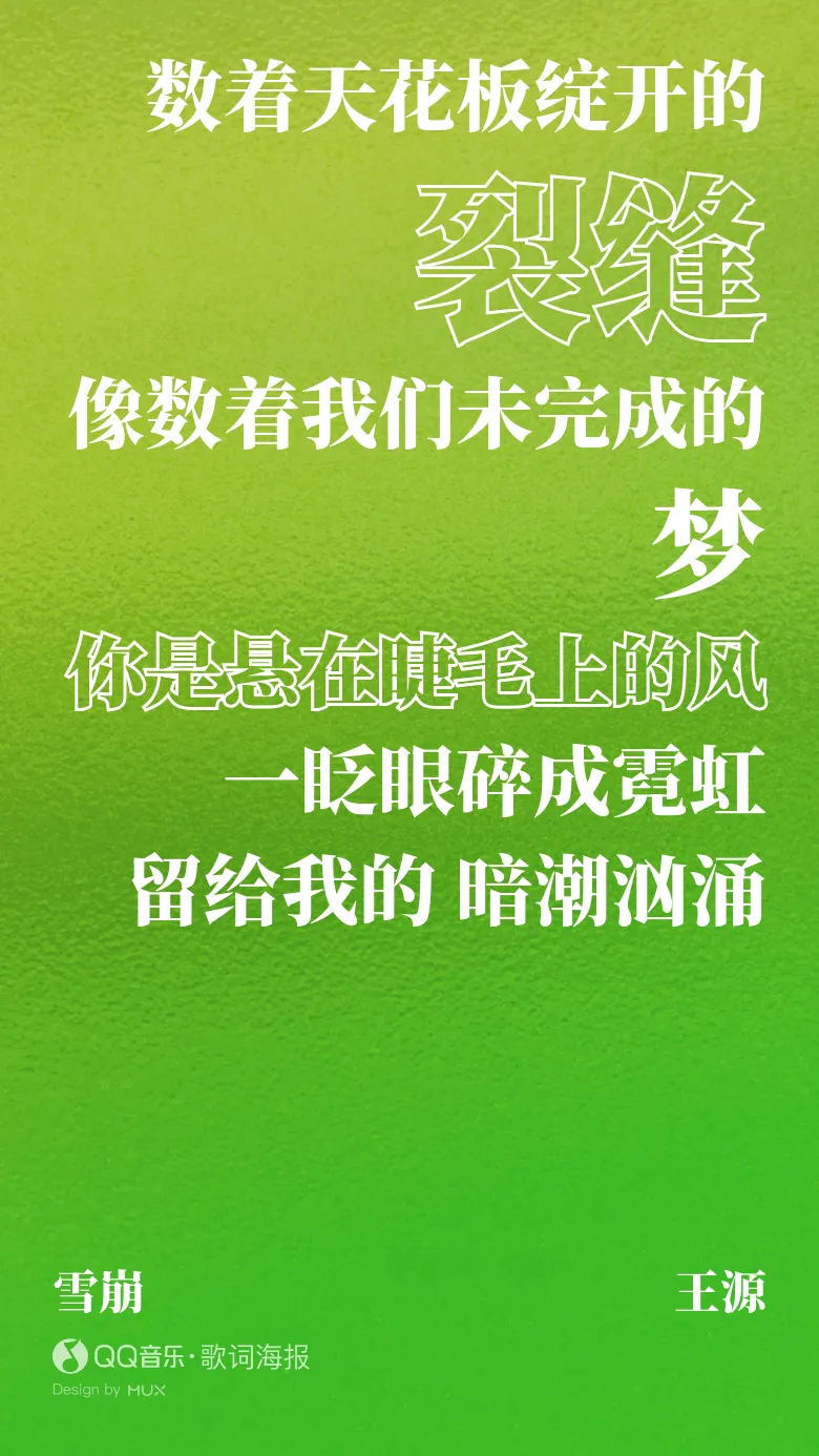 雪崩大王上桌讲道理，珍惜这种能优雅使用汉字的歌手吧王源