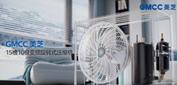 空调越来越省电了，但这次不是靠降配置，而是压缩机、电子阀、电机全换了新玩法。我查